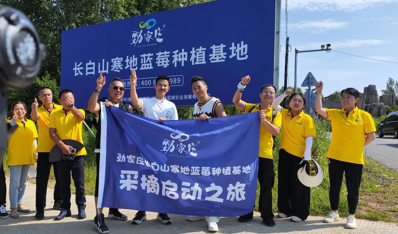 长白山寒地蓝莓种植基地溯源之旅[呲牙笑][呲牙笑][呲牙笑]