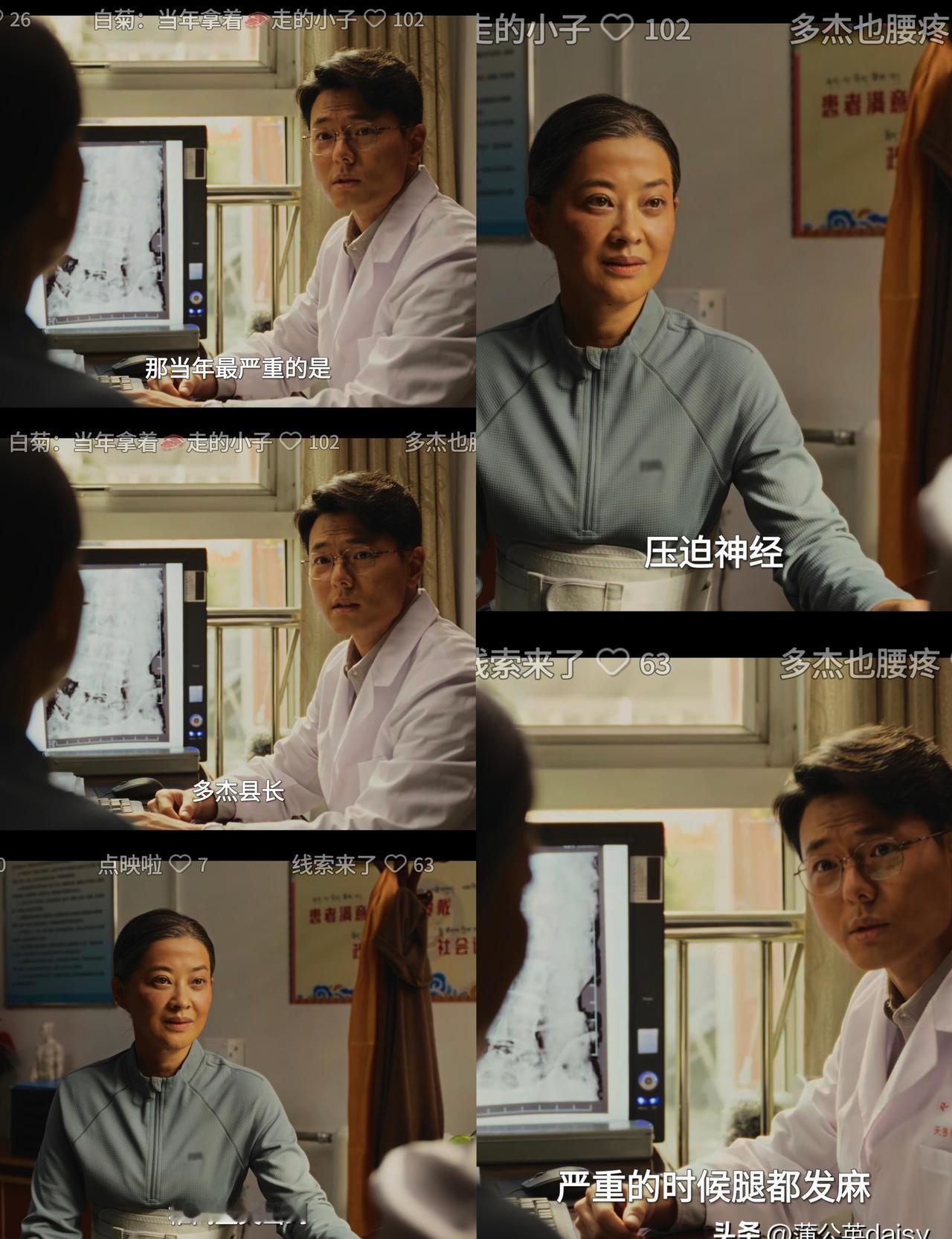 “腰突+秃鹫=完美毁尸？”《生命树》这操作直接把国产悬疑卷到无人区！多杰那截