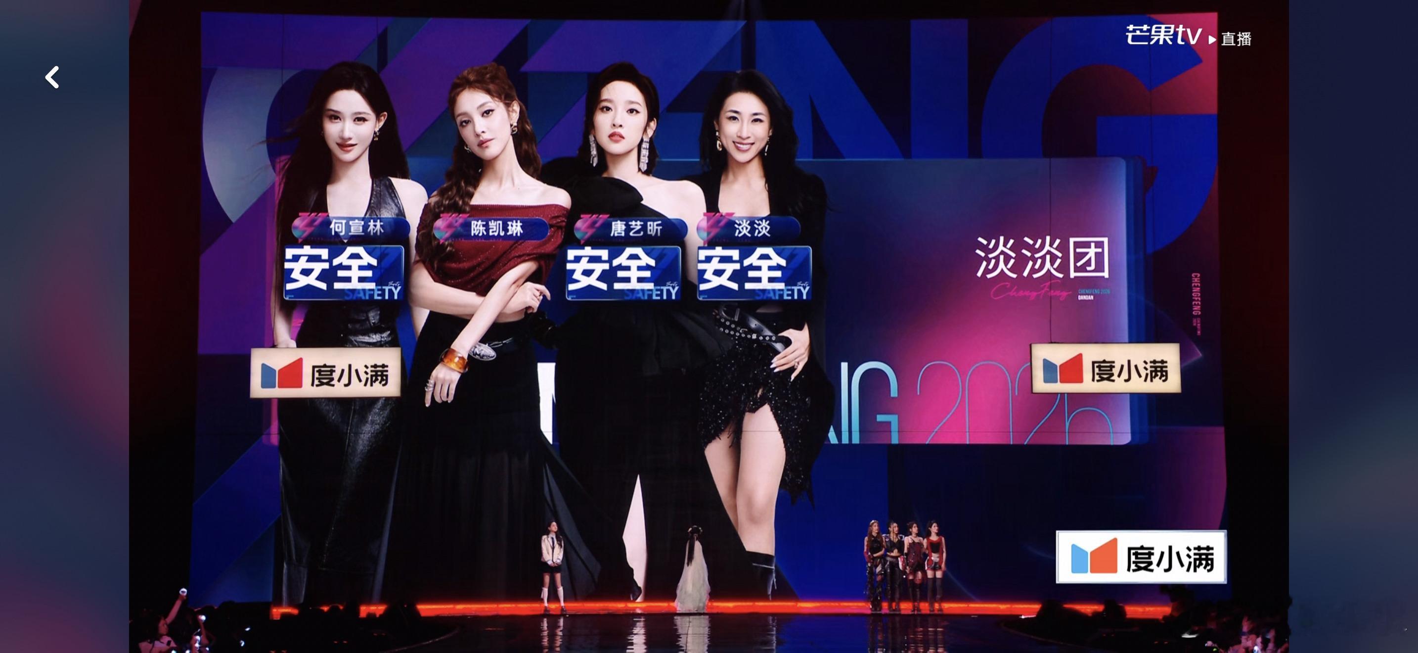 浪姐二公直播我愿称这个环节是拖时间+折磨姐姐和观众的环节