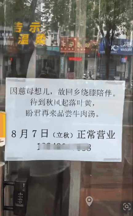 心里软软的！一位开牛肉丸子汤店的大哥，已经51岁了。这天和老家的老母亲视频，老人