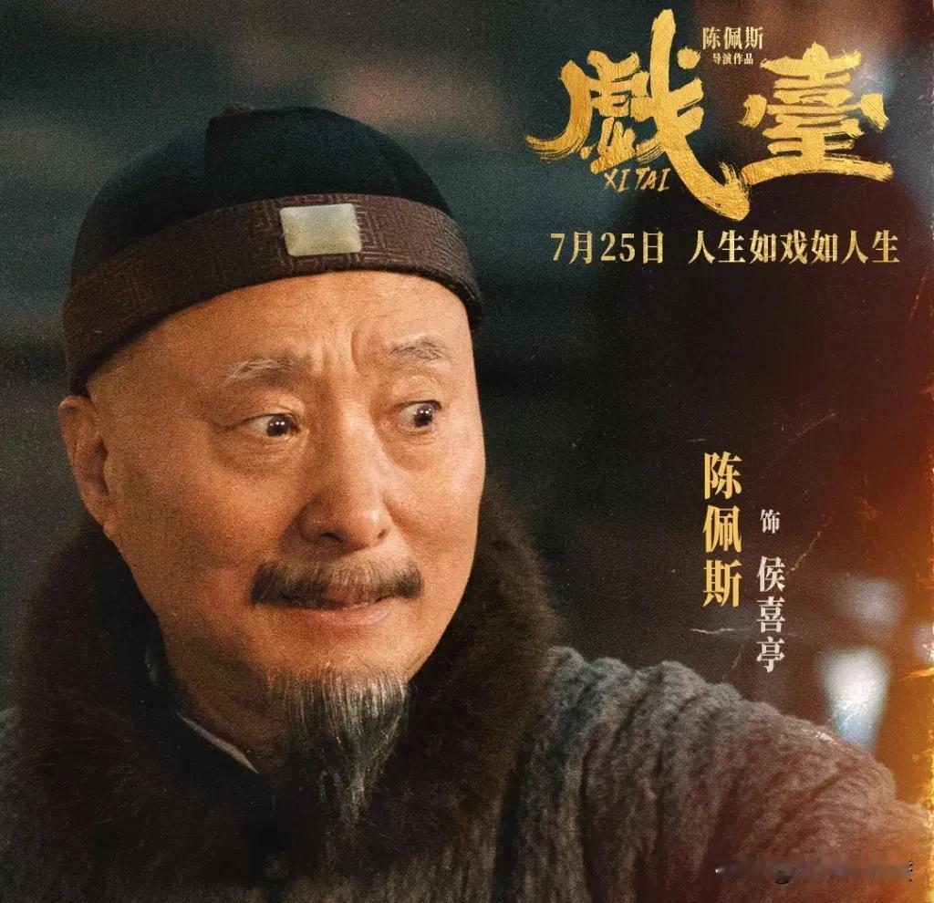 这一次，“为情怀买单”救了陈佩斯戏台。上一次，“为情怀买单”应该是周星驰的