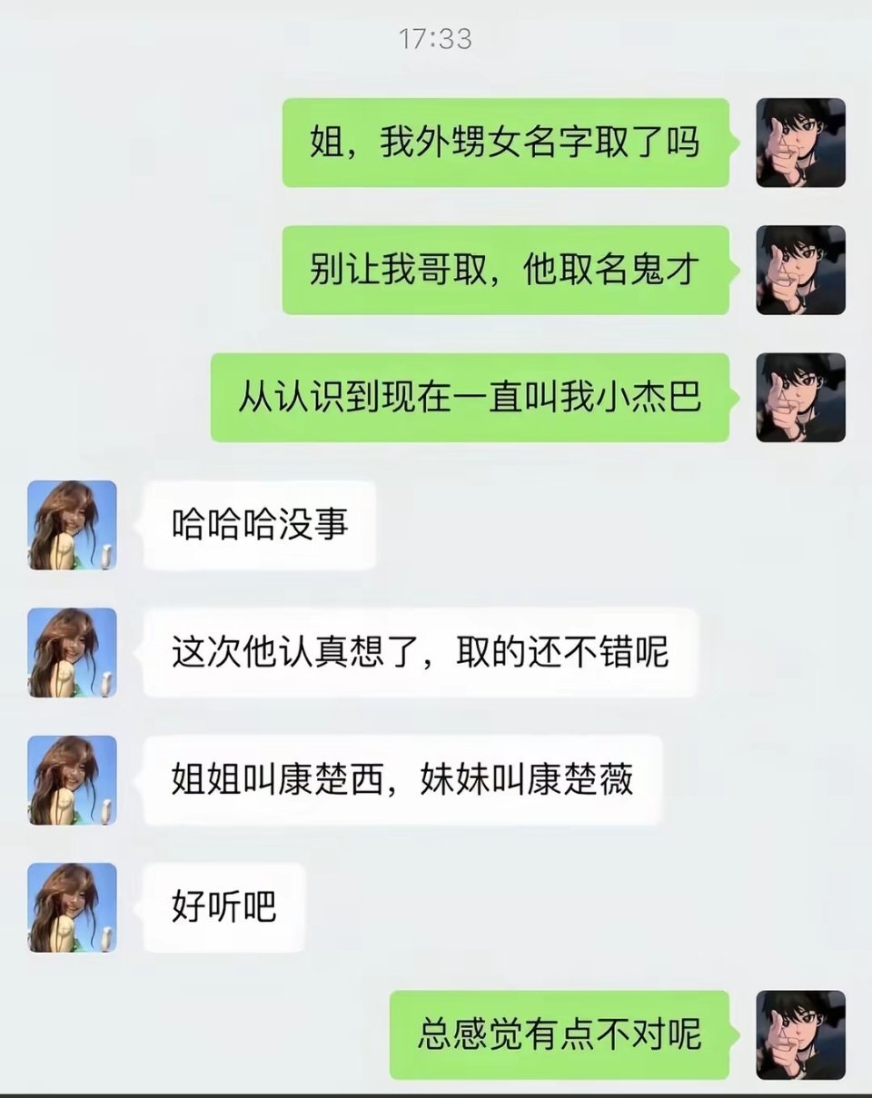 好名字啊，好听就行