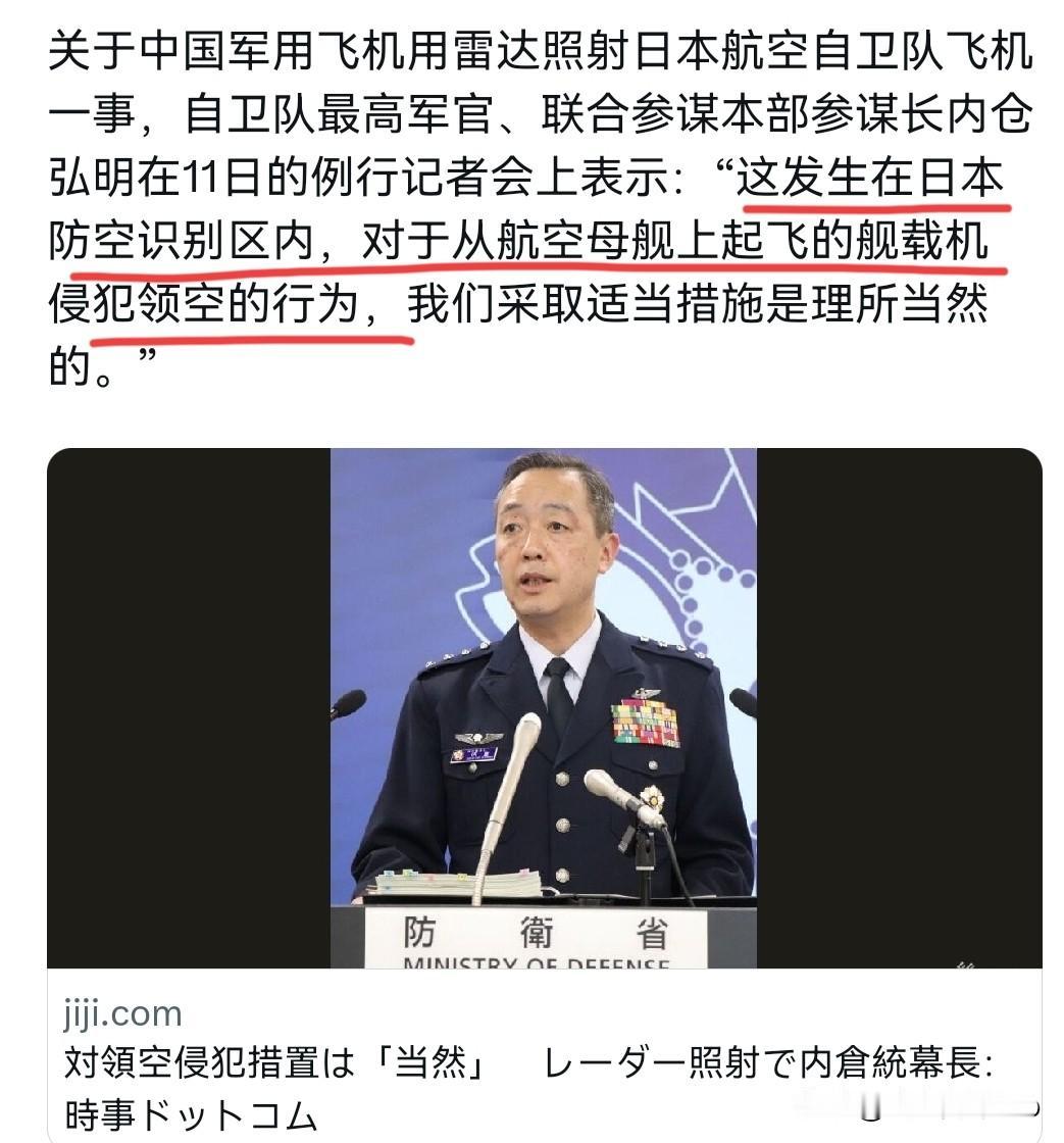 日本再次出来回应，这一次说法又有变化了！12月11日，日本自卫队最高级别军官、联