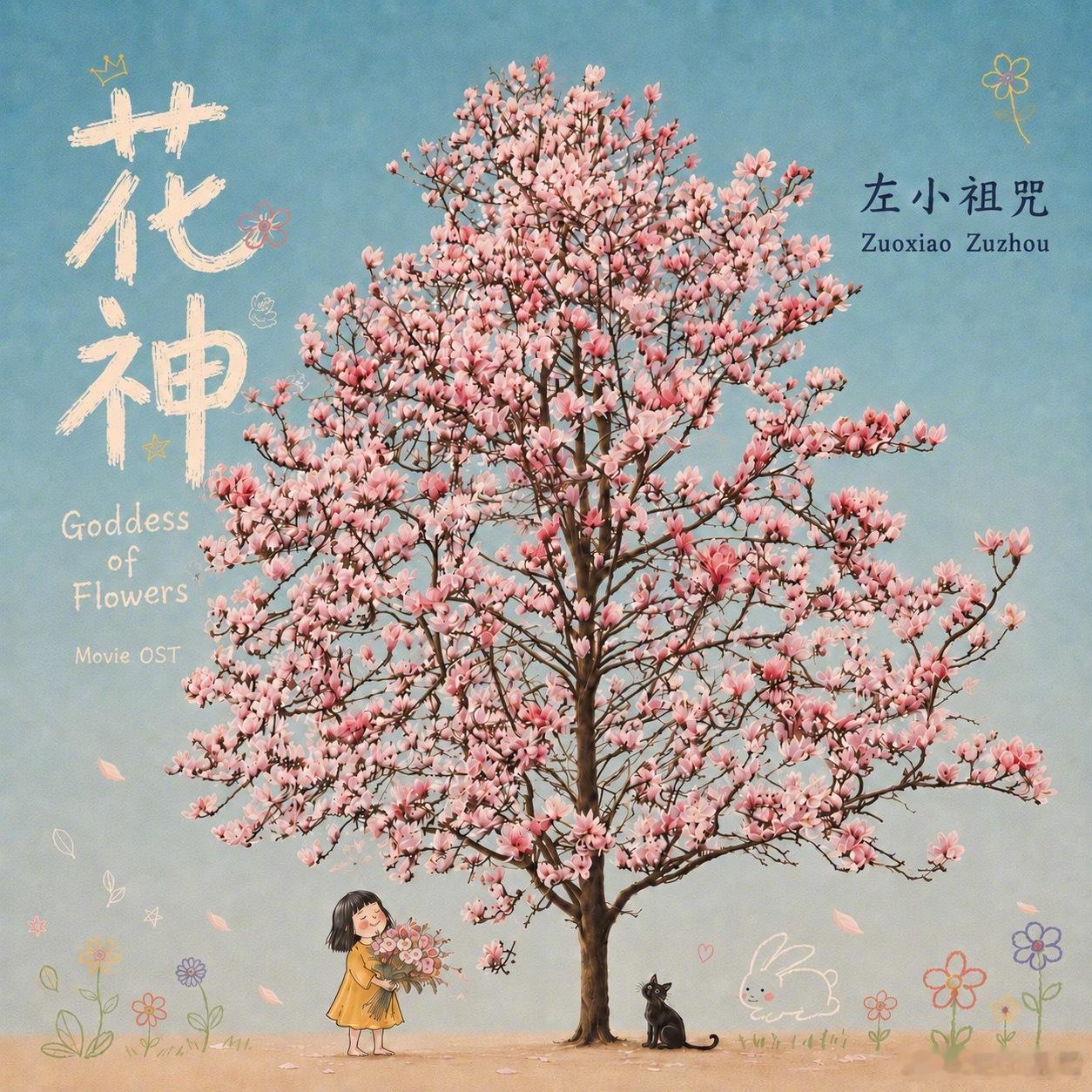 十年与荒谬​​​
