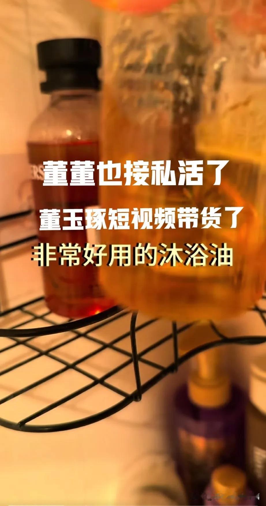 真没想到董玉琢悄咪咪地短视频带货了，因为我心动了[笑着哭]就是不知道这是什么牌子