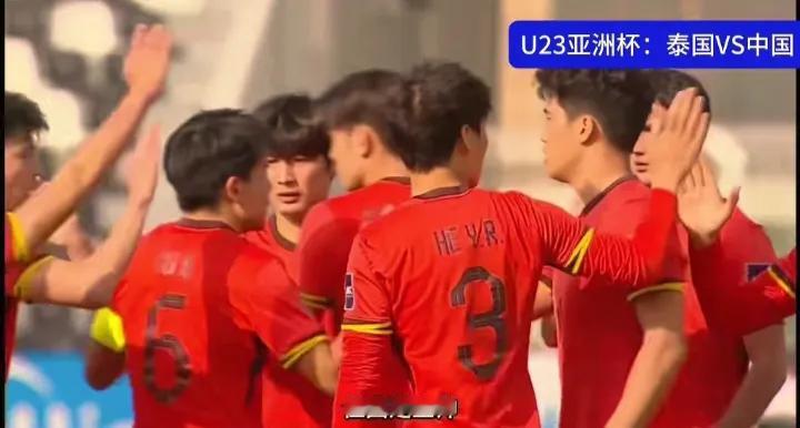 打平泰国零封出线！U23首进八强遇强敌，能扛住中国足球未来？终场哨响的瞬间，