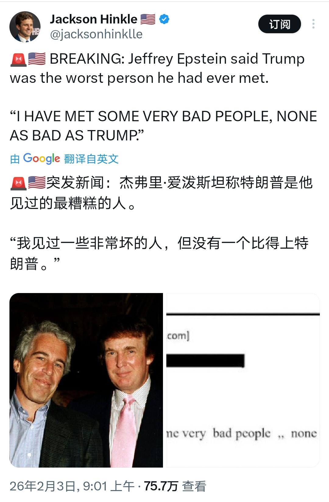 真是一言胜过千言万语啊！爱泼斯坦跟美前财长拉里·萨默斯2017年的一通邮件往