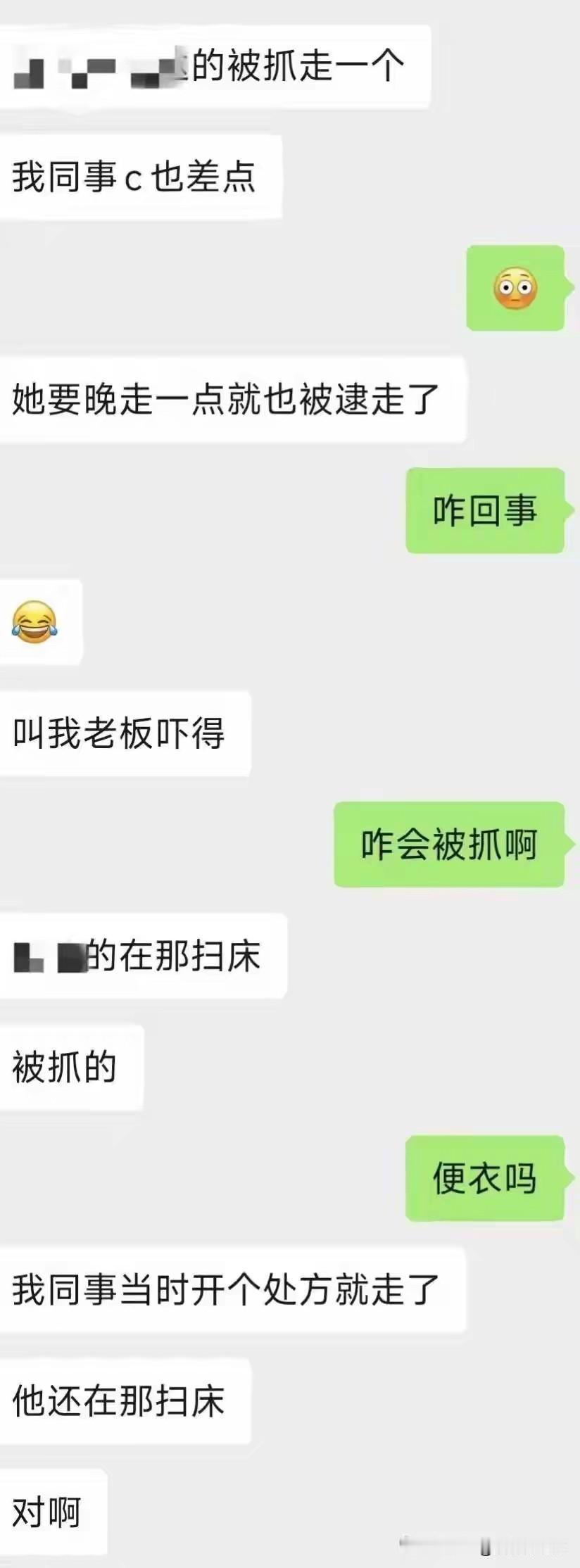 🚨药企回扣5月1日新规施行第一周，某三甲医院药代被当场带走，同事逃跑。新规