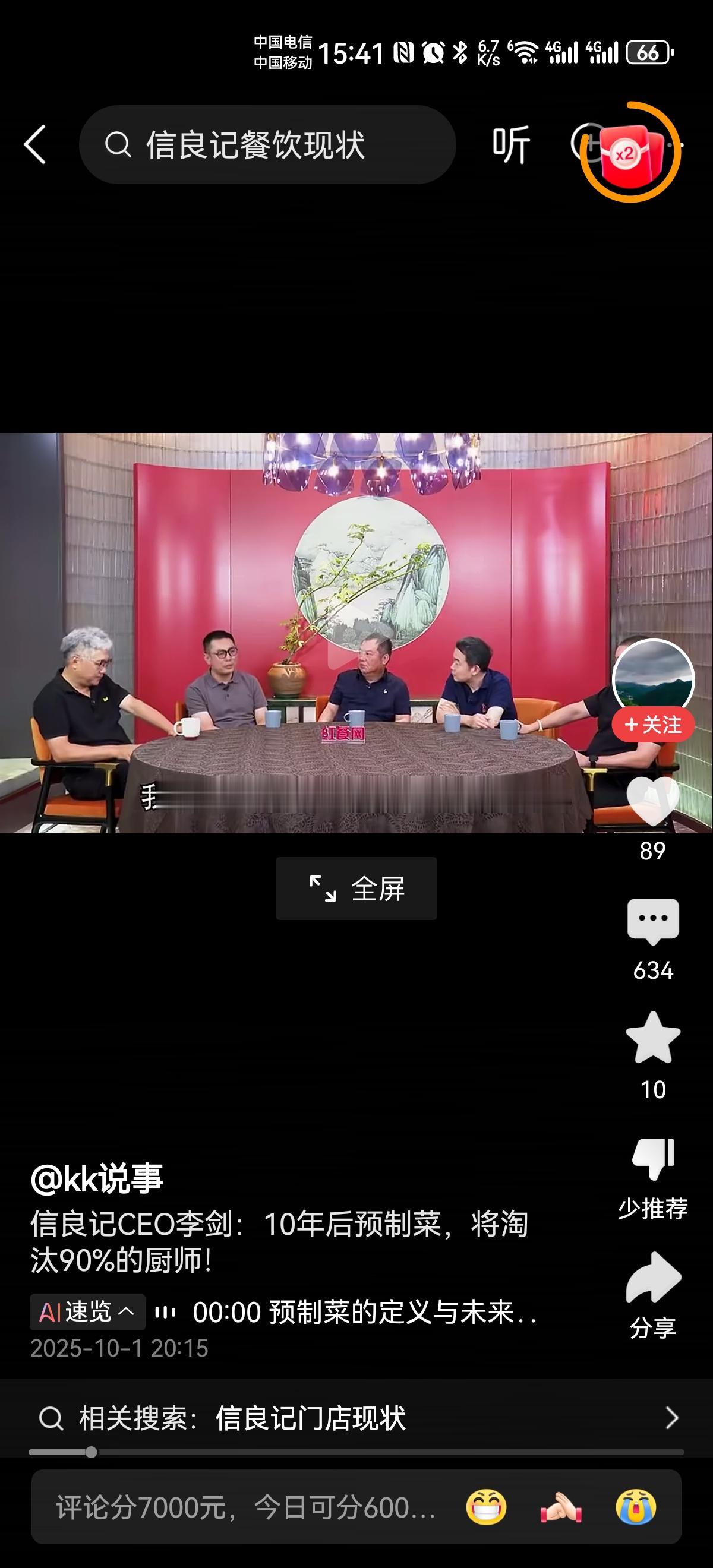 十年后，90%的餐馆必须预制化！十年后，90%的厨师被预制菜干掉！90%，9