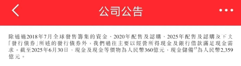 小米造车，雷总本来准备亏5年，结果现金越来越多，截止7月小米现金储备都2359亿