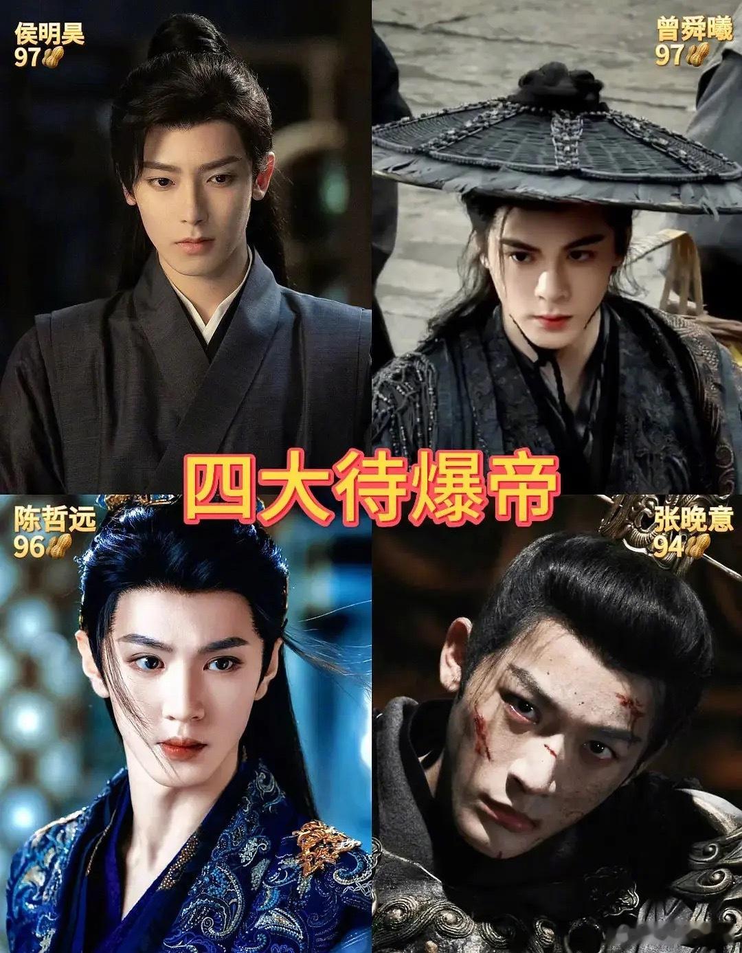 曾经的待爆🥜🌸谁真的爆了