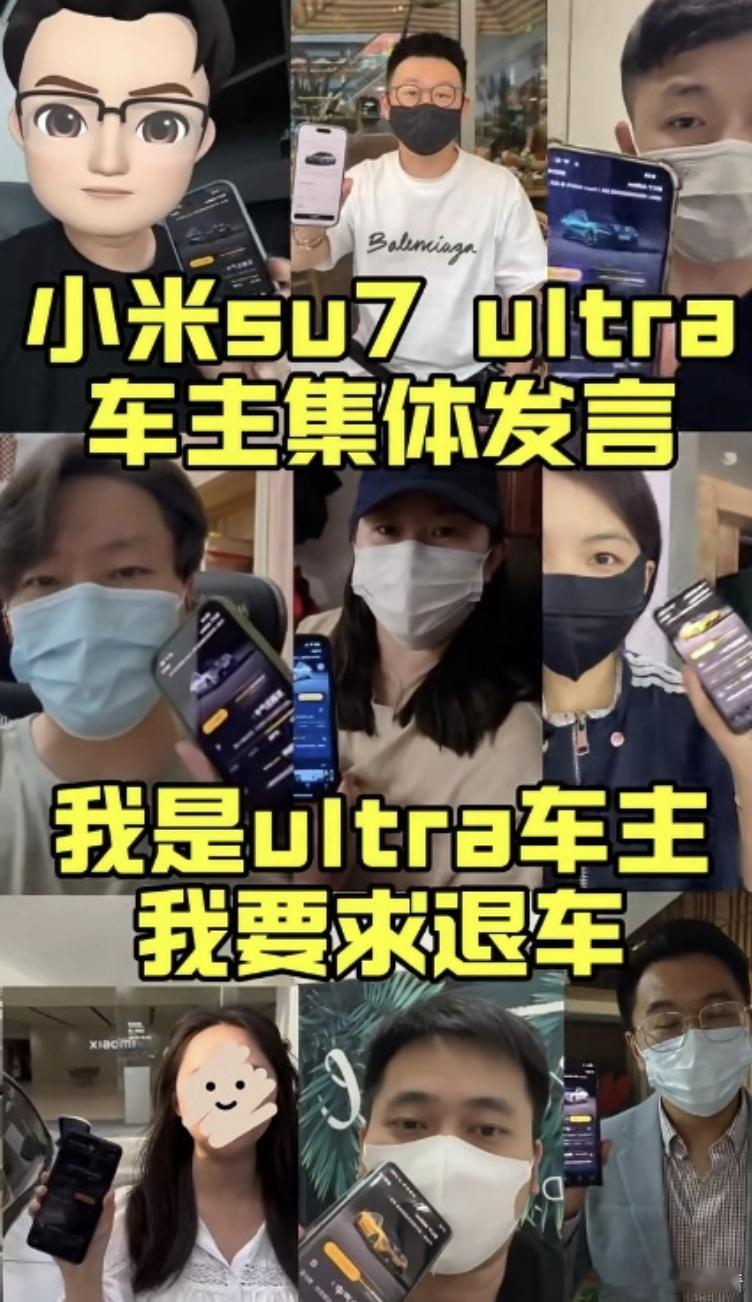 闹大了！小米汽车多名车主维权要求退车！小米SU7Ultra“双风道前舱盖”