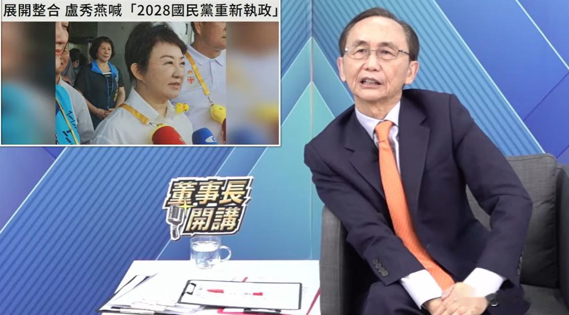 吴子嘉：只要有郑丽文在国民党就不可能执政针对卢秀燕喊2028国民党重返执政
