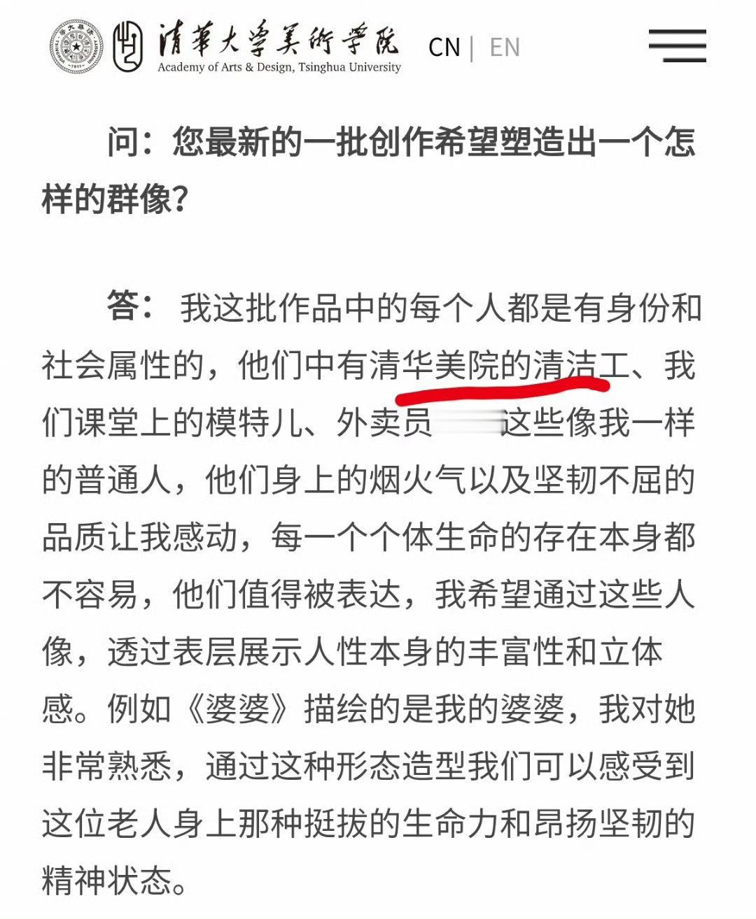 这是清华美院教授丁荭画的是清华大学清洁工…，连自己学校的人也祸害！[裂开]🌚