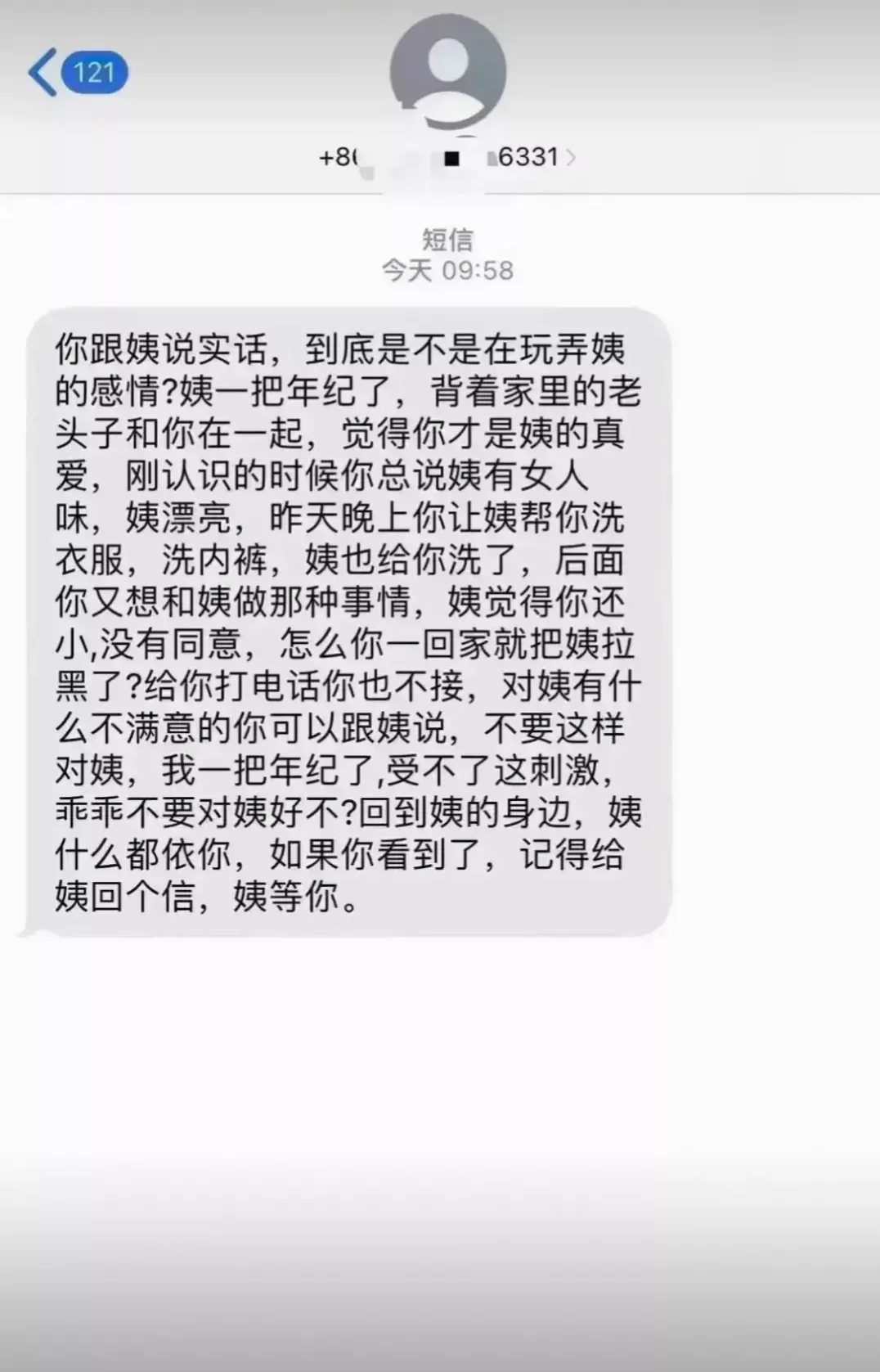 你要是认识这样的阿姨，该怎么回复她？