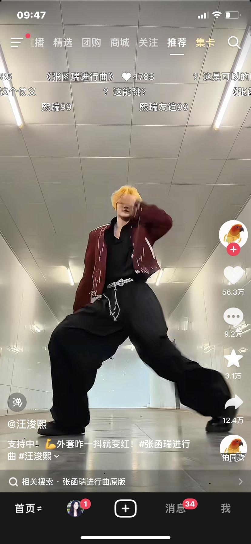 好奇怪的一条人我要笑死了