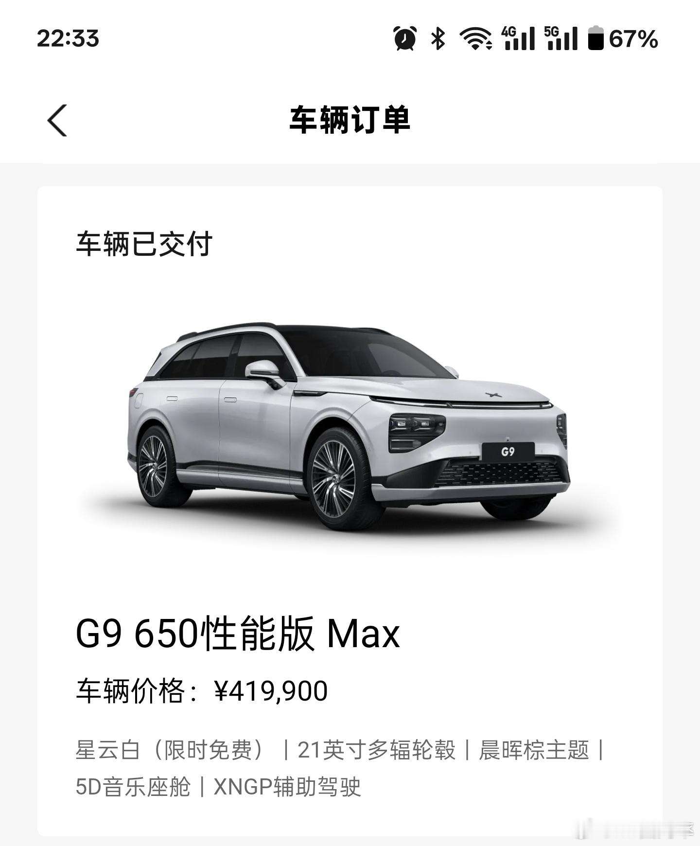 中国的新能源市场有多卷。我2023年1月提车的G9650Max41.99万=