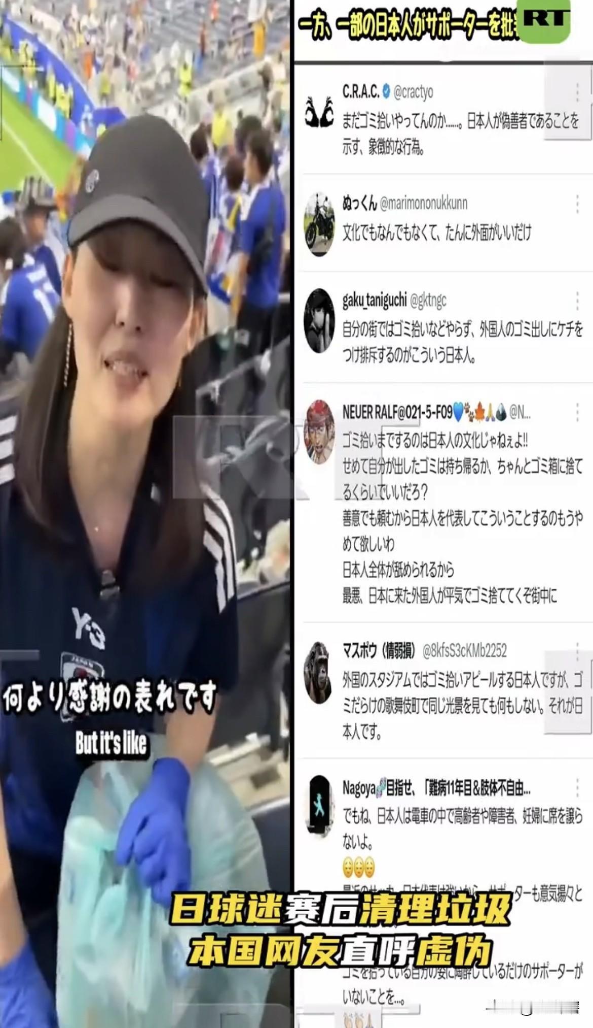 【日本网友看不下去了，直呼在世界杯中捡垃圾的日本球迷太虚伪】在美加墨世界杯日本