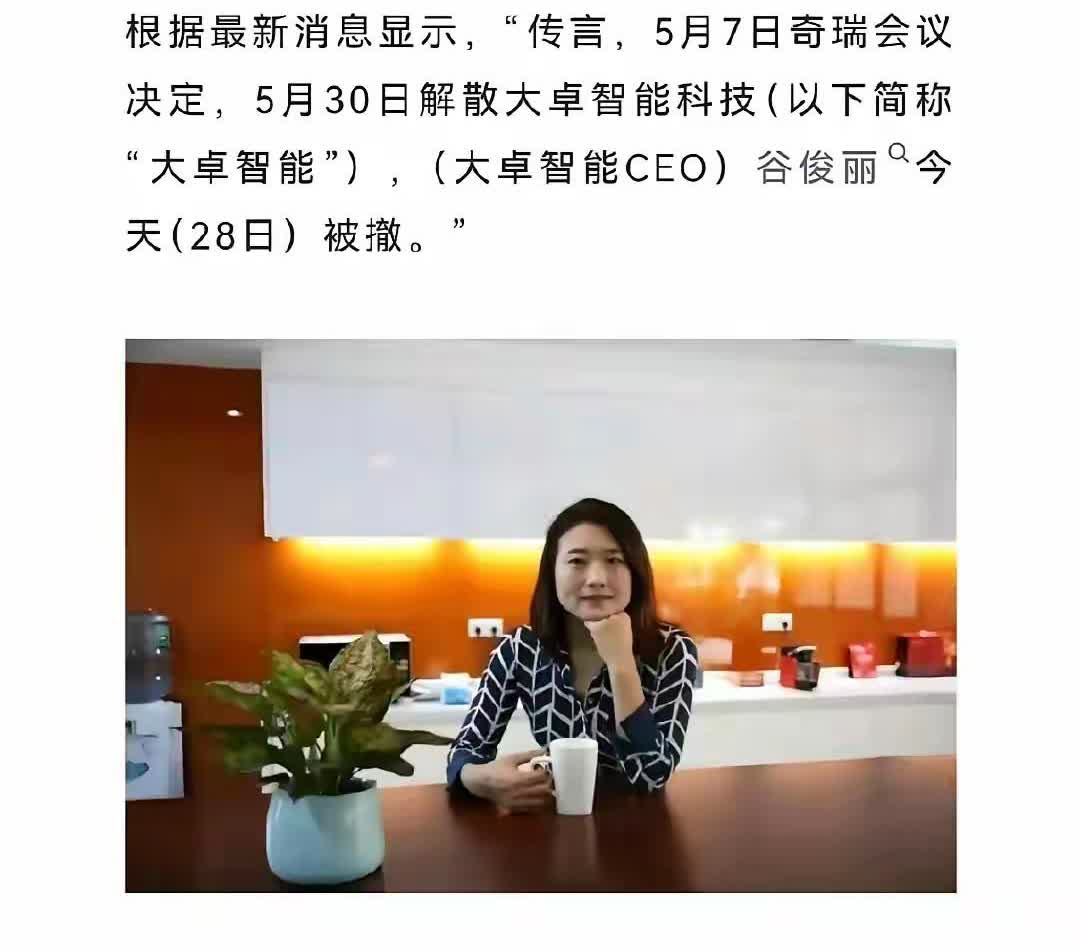 奇瑞为了销量真的拼了！竟然主动解散了自家的智驾公司及团队！这一决策是非常
