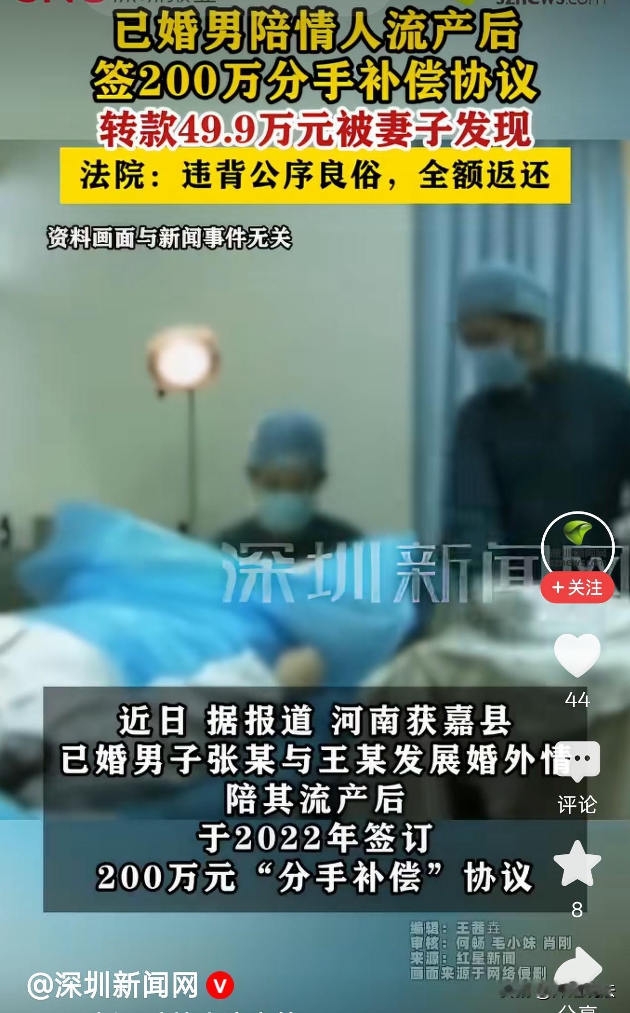 河南，一女子把一个已婚男同事迷得不行了，俩人眉来眼去，很快就睡到了一个被窝，后来