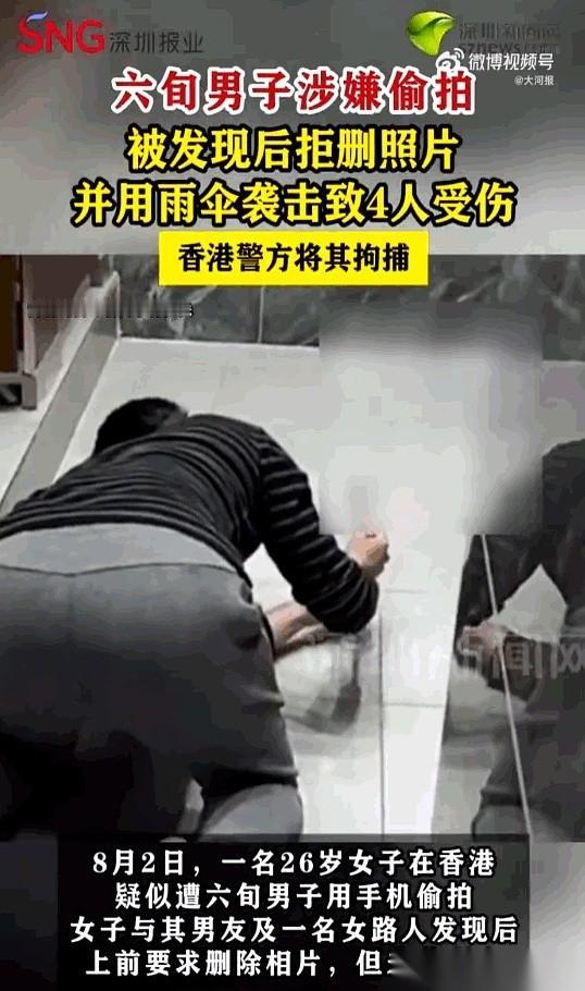 真的，以后谁再跟我扯“老人家岁数大了，算了吧”，我真想把这事直接甩他脸上。香港