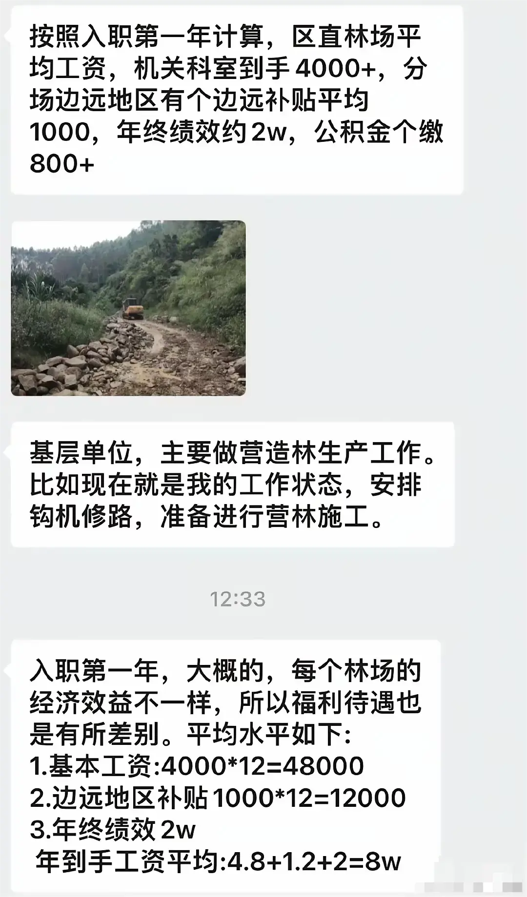 体制内还有这种神仙单位？