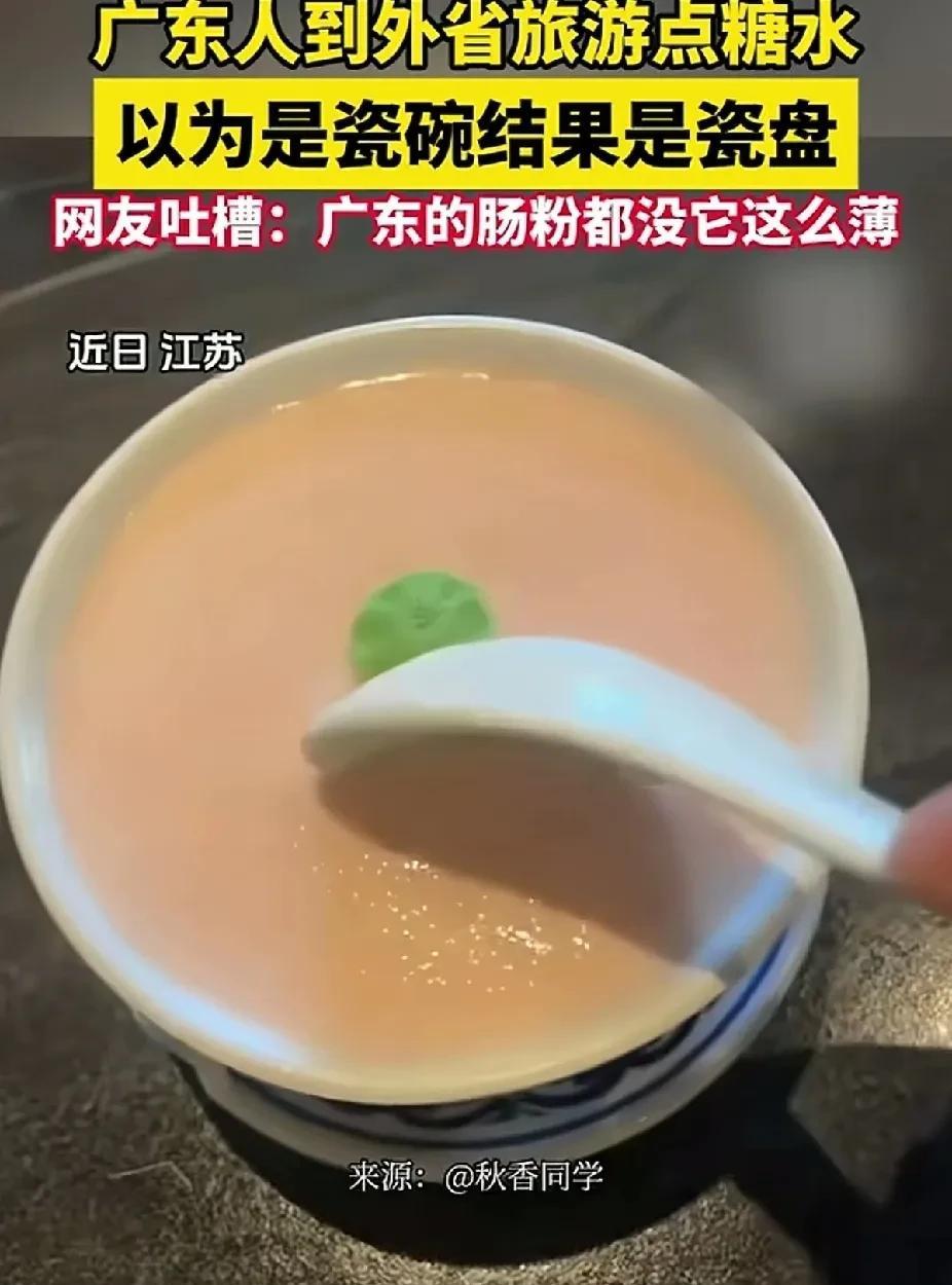 广东女子吐槽商家用内增高碗，被网暴后称不去苏州了，江苏网友护短，别来了！这件事