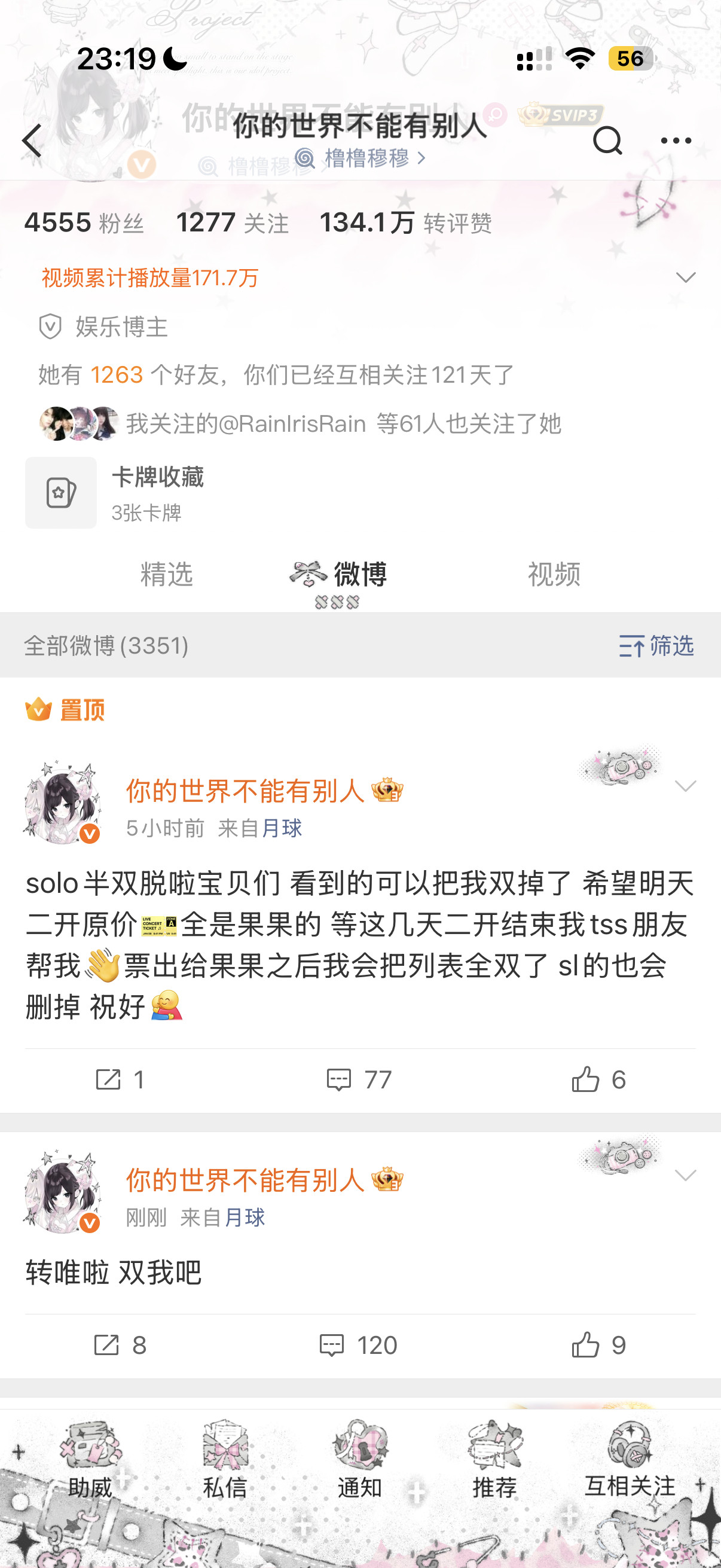 不是。。。。。到底想干嘛