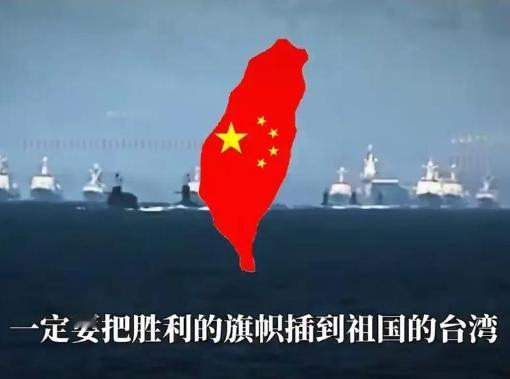 躲过了初一，躲不过十五，机会靠自己把握，别人不会给你。台湾问题拖得太久，早已不是