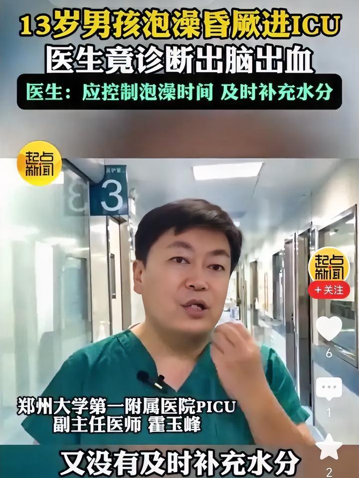澡堂里的二十分钟……河南郑州澡堂的蒸汽裹着肥皂味，13岁男孩把毛巾搭在池边