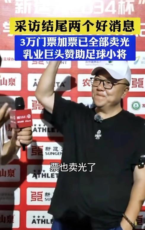 足球小将又添两个好消息！2034杯，3万张决赛门票已售罄。68元一张，真心话