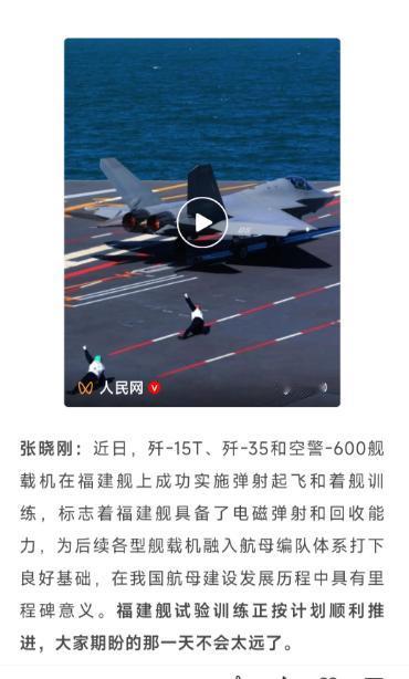 大家期盼的那天不会太远了！！！人民网刚发了消息，国防部新闻发言人张晓刚大校答