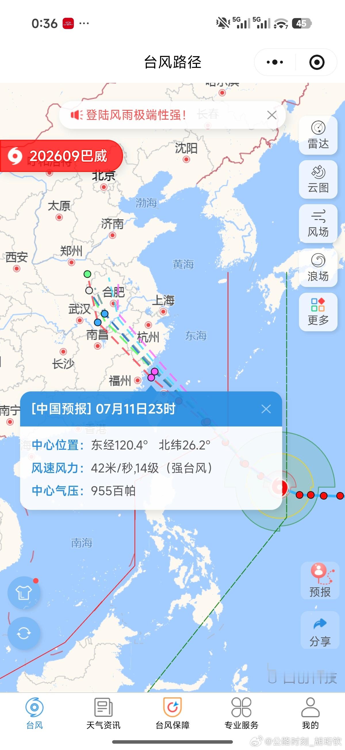 台风我基本每隔2小时看一次巴威的预报！目前依旧17级距离台湾省还有1300公里，