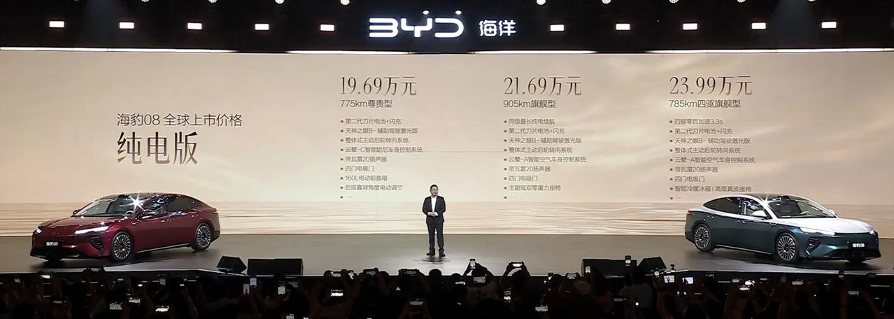 19.69万——23.99万，这是海豹08在7月2日新鲜出炉的指导价，这个价格如