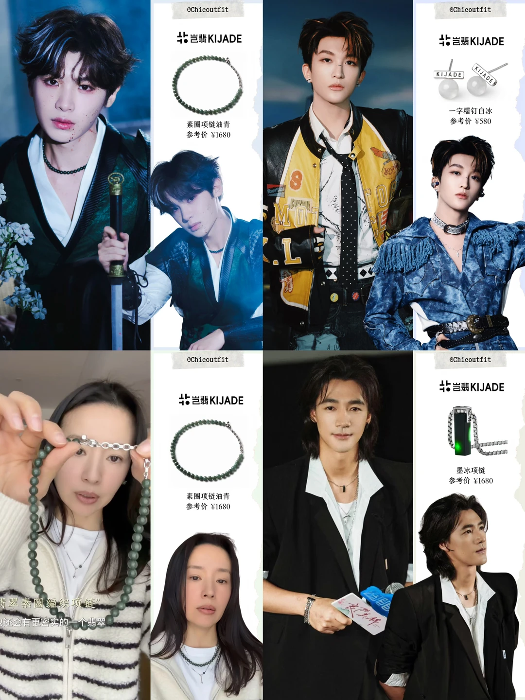 男女同款的中性首饰正流行👏🏻 ✨
