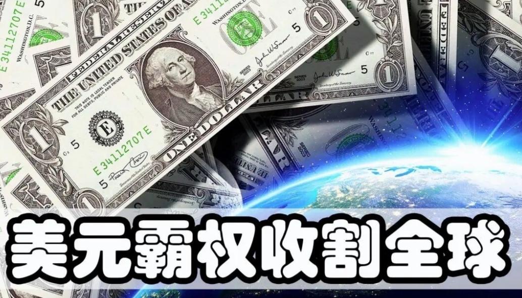 纽约时报24日报道：“近期的伊朗战争表明，中国的替代方案可以提供一条绕过美元体系