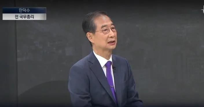 韩德洙：“参加大选未与尹锡悦沟通”，却“愿意无条件与疑似尹锡悦政治遗产继承人的