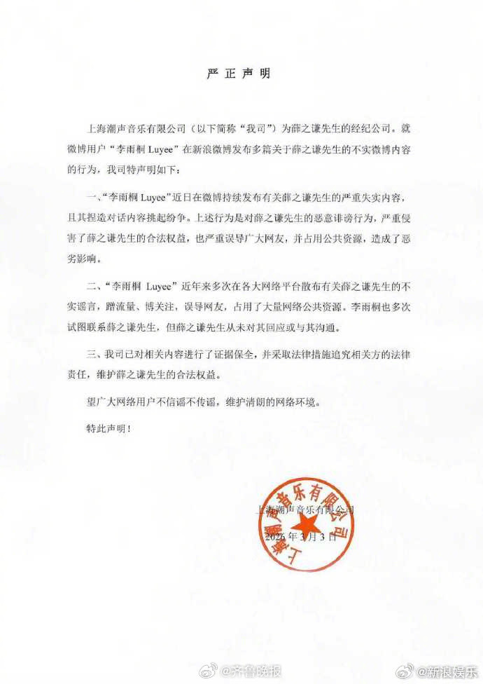 【#薛之谦方声明#】#薛之谦方回应#刚刚，经纪公司针对相关爆料发声明，表示相关