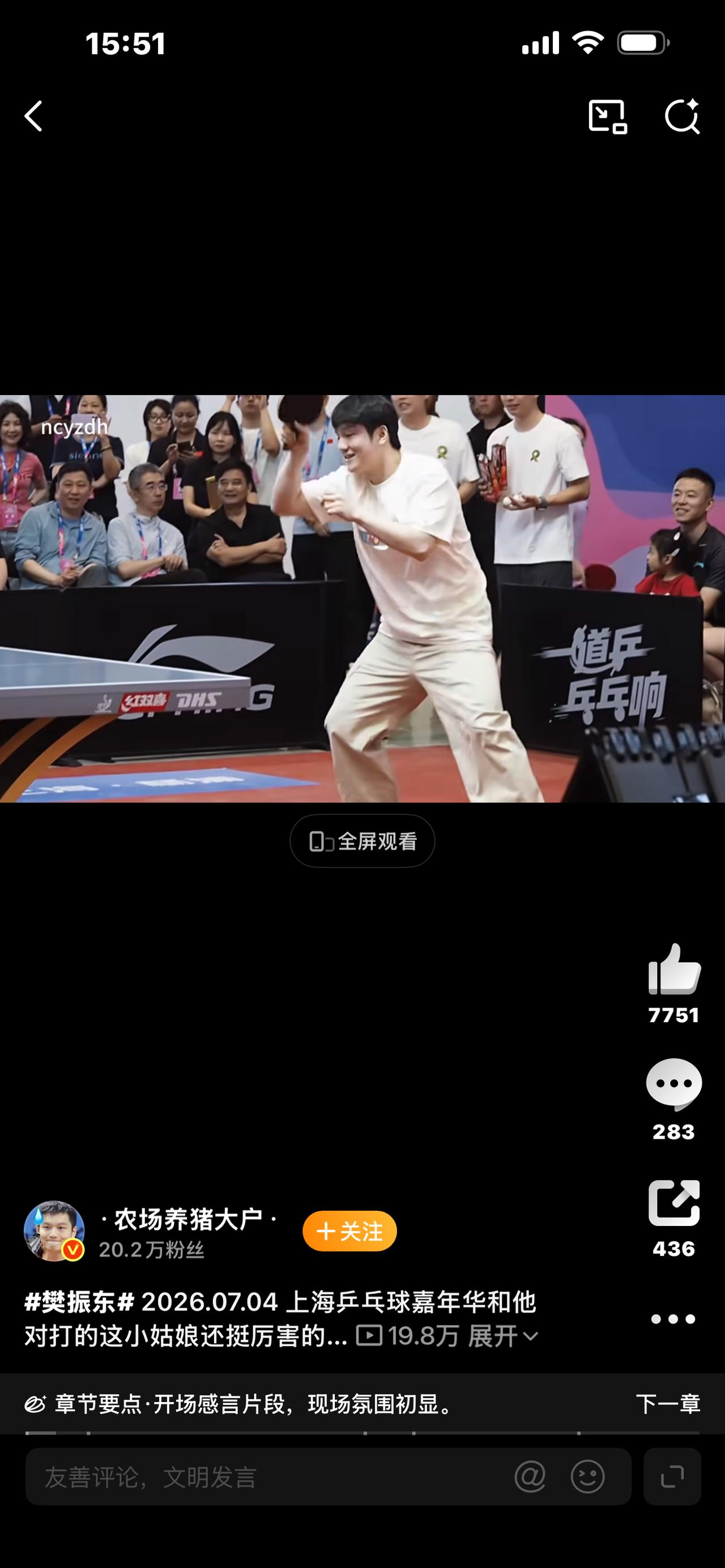 标题：万万没想到！世界第一樊振东，居然在民间遇到强劲对手世界排名第一的樊