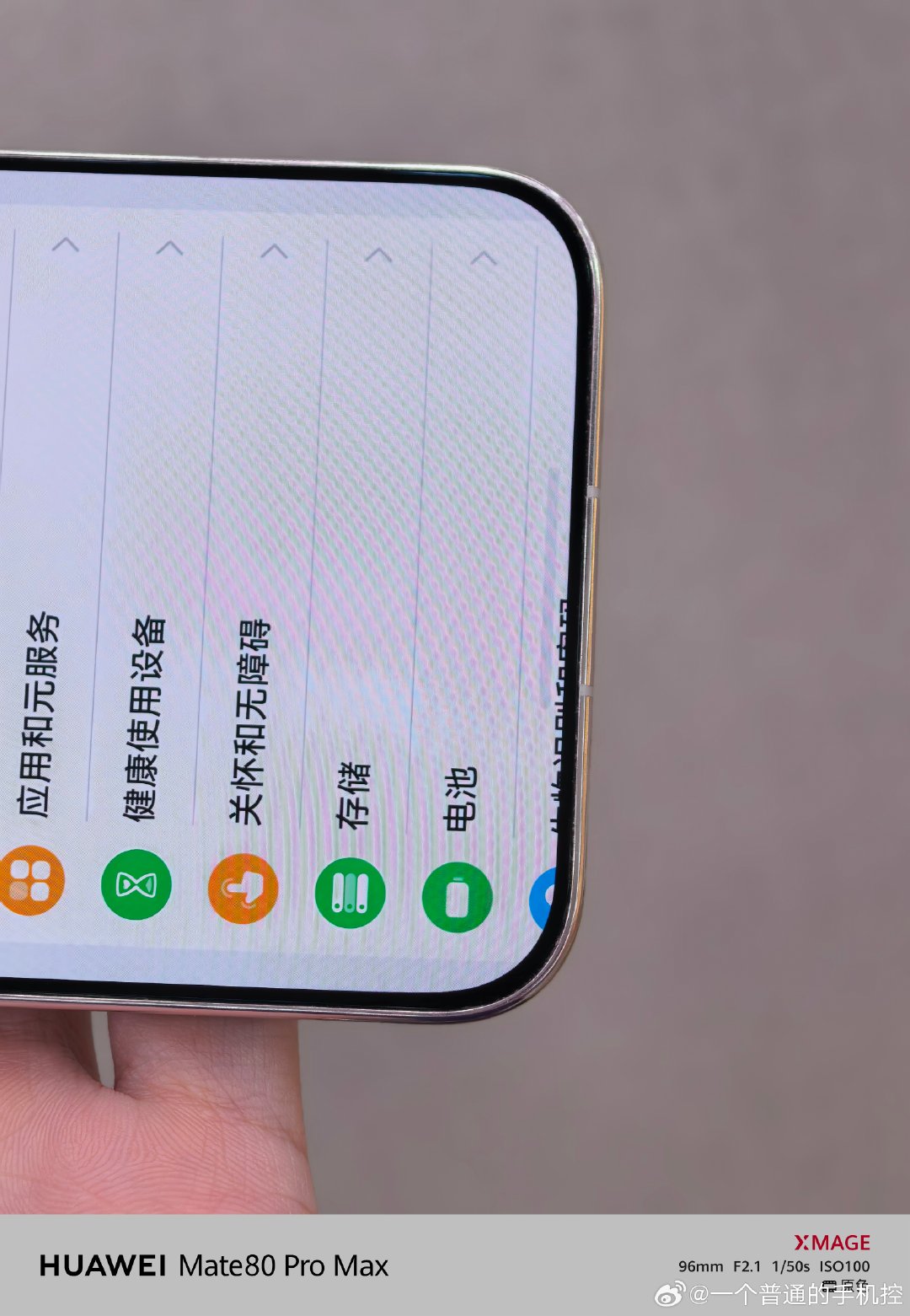 价格7499的旗舰机，边框明显一大一小，华为售后说这种是正常现象，不影响使用！请问一下你们旗舰机就这