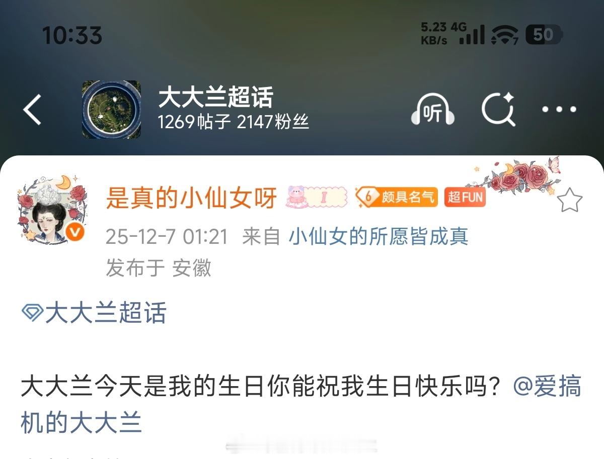 今天我粉丝过生日，给她发个红包不过分吧