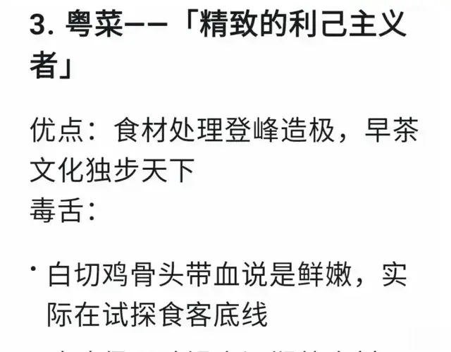 毒舌! DeepSeek点评八大菜系, 真是什么都敢讲, 看完一个都不想吃