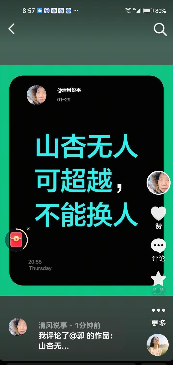 一颗老鼠屎，坏了一锅《刘老根6》？闫学晶被封，最慌的不是她自己，是整个赵家班。