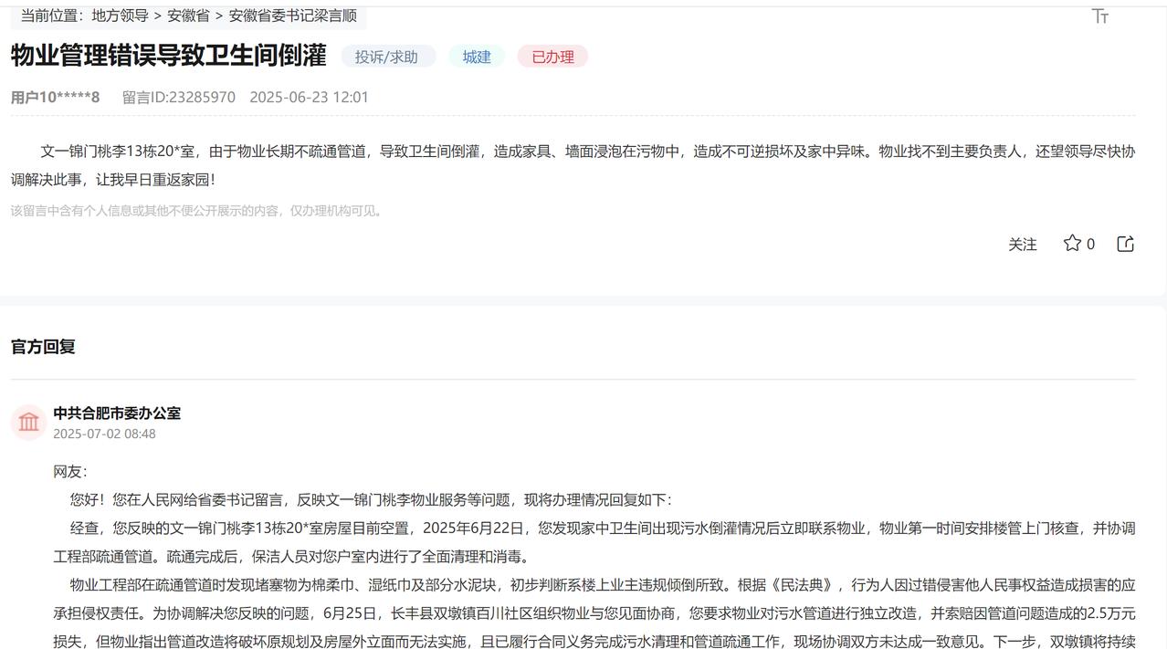 都说买房不能买2楼，说卫生间倒灌。这个看来是真的，概率还挺大。