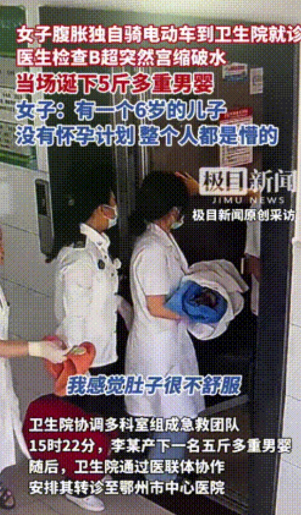 “怀孕10月都没发现？”湖北，一女子肚子疼去看医生，结果检查B超时羊水就破了，当