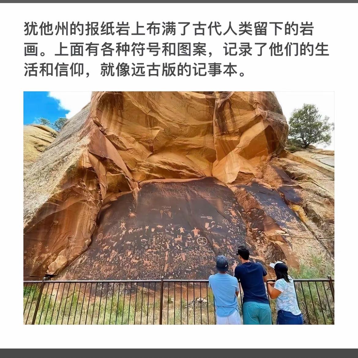 探秘犹他州的古老岩画，感受远古文明的魅力！🌄👣