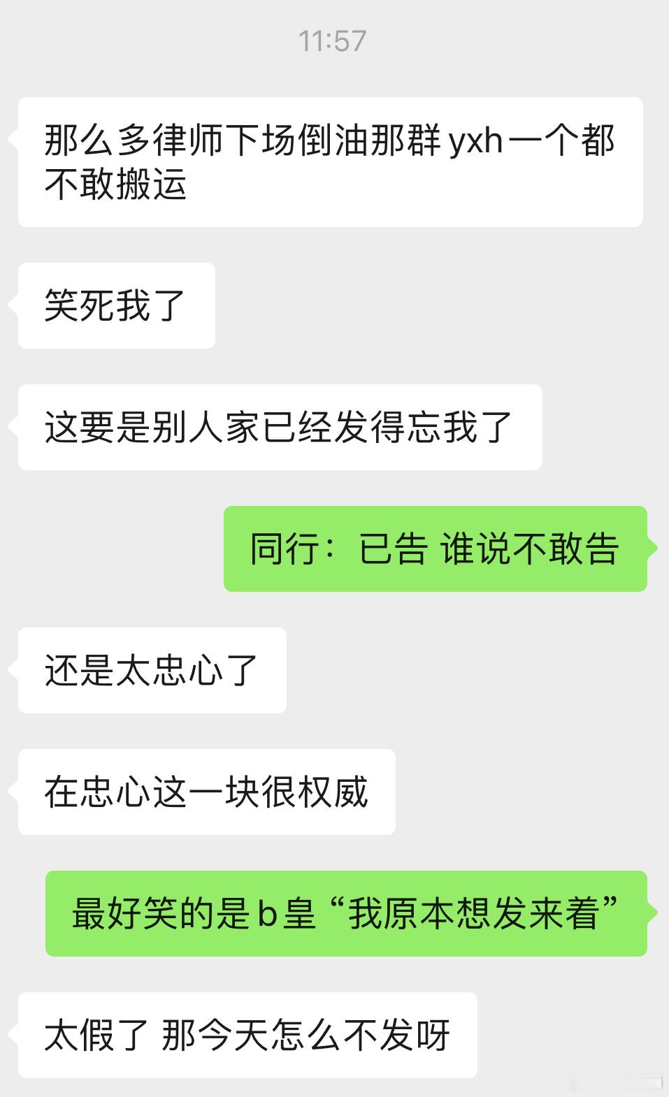 背后蛐蛐人好快乐[点赞]​​​