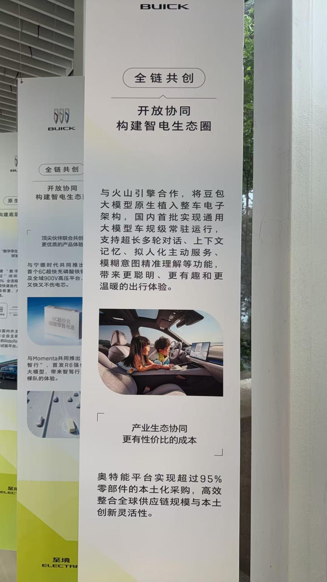 一周年三款爆款，至境品牌跑出合资新能源加速度。5月24日别克至境之夜，恰逢至