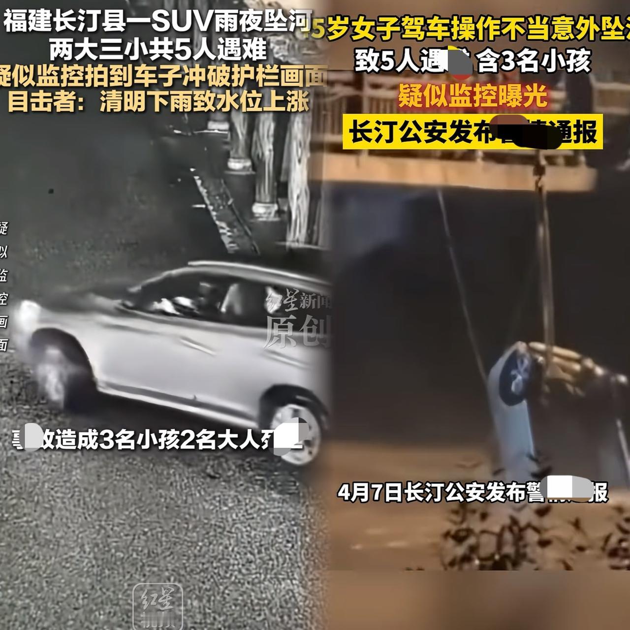 福建长汀车辆坠海河最新后续！不是车辆问题也不是无证上路，而是因为这个开车的女