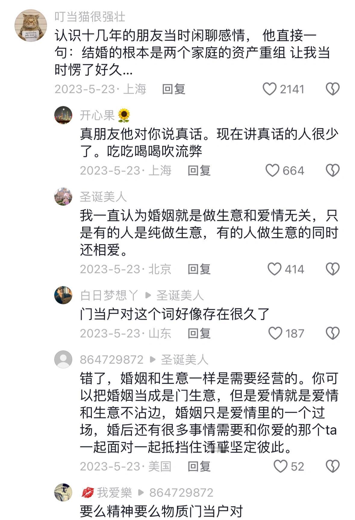 身边富人教会了你们哪些道理？​​​